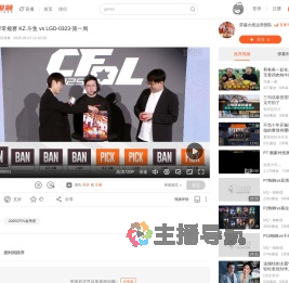 CFPL春季常规赛