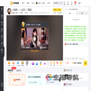 雯指导星秀直播