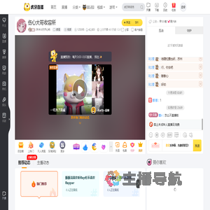 沐木今天开心吗颜值直播