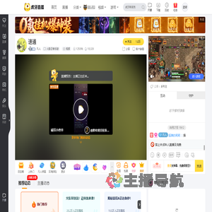 凡人火影忍者手游直播