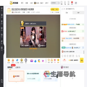 雨叁叁【猪哥】星秀直播