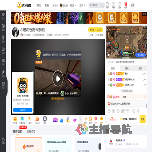 Ac夏天斗破苍穹手游直播