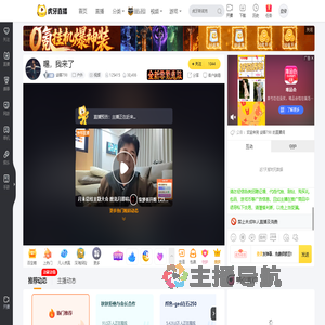 剑客798户外直播