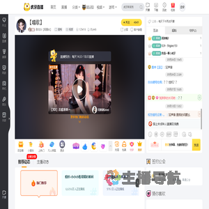张北斗【观星台】星秀直播