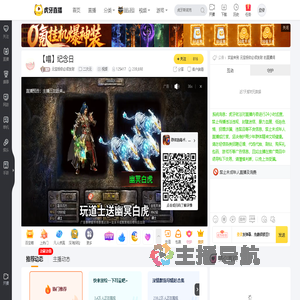 元宝祝你必须发财二次元直播