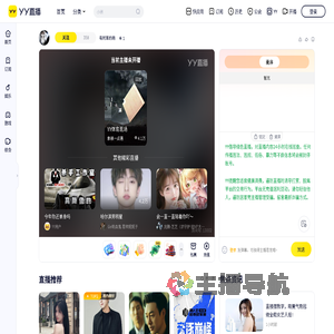 不如回家喝自来水直播间