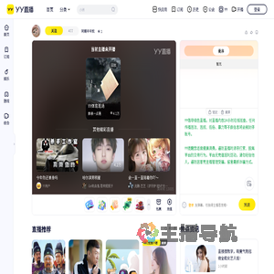 阿暖年年叙直播间