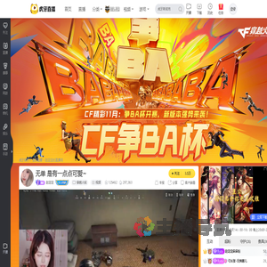 赵定定穿越火线直播