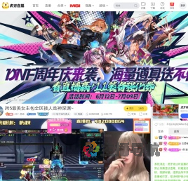 AH丶思崽地下城与勇士直播