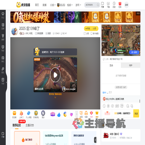 小狼【问道】其他直播直播