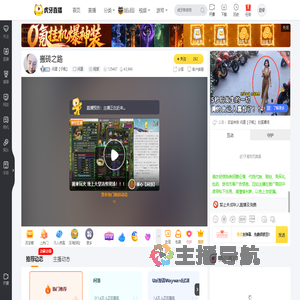 问道【子枫】问道直播