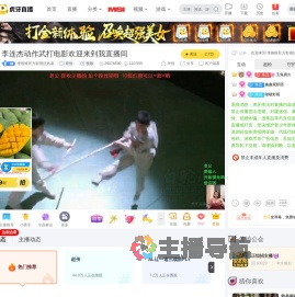 埋堆堆官方影视狂热者原创直播