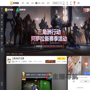 巅峰丶小莫三角洲行动直播