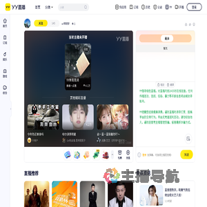 ބ.你好好直播间
