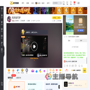 盛世萝北我的世界直播