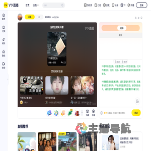 阿琛网游直播间