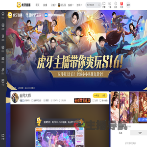 莲华洸金铲铲之战直播