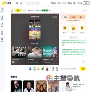 【银源】店小五:招到期主播直接说价直播间
