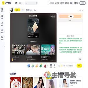漂泊:江州收人收家族！直播间