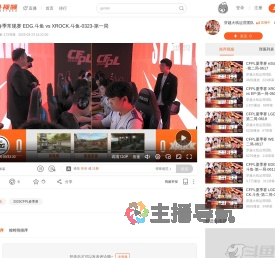 CFPL春季常规赛