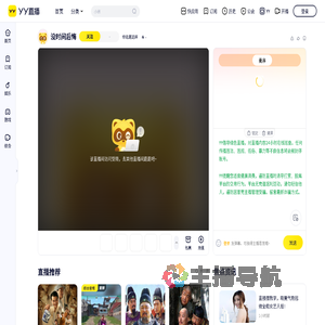 你总是这样直播间