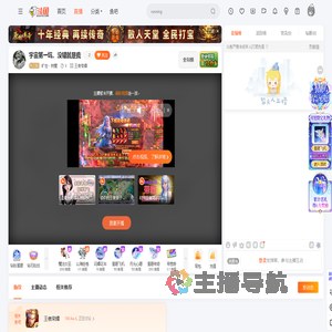 旷世丶煞魔直播