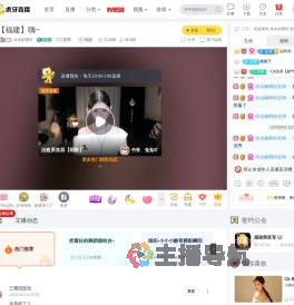 沐木别摆烂星秀直播