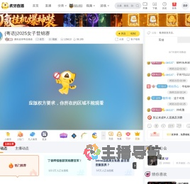 廣府桌球粤语频道体育直播