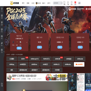 4AM亦海i天天吃鸡直播