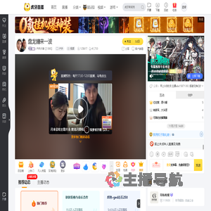 户外大哈【1380】户外直播