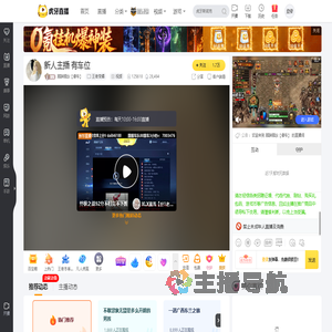 顾辞顾念【佛爷】王者荣耀直播