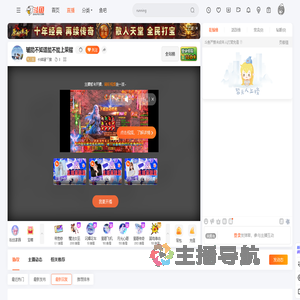 や緈諨乊猪直播