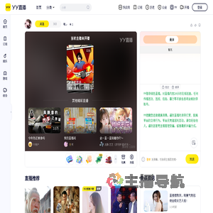 喵ᓗ直播间