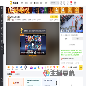 93补位奶爸柚玉王者荣耀直播