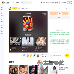 库洛米：联盟三角洲导师主管直播间