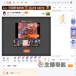 名字被人取了的MaryKing直播