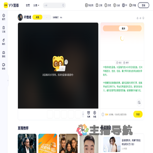 法修散打直播间