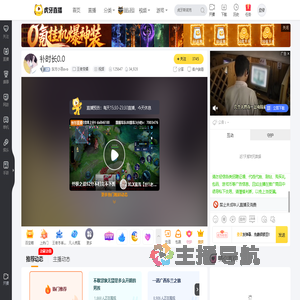 东方小羽ovo王者荣耀直播