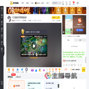 6687458004王者荣耀直播