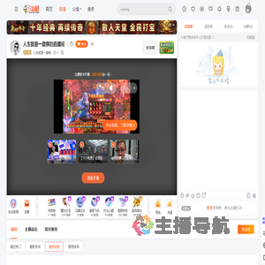 人生就是一盘棋直播