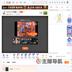 桃园的大白菜直播