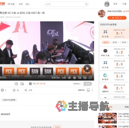 CFPL春季季后赛