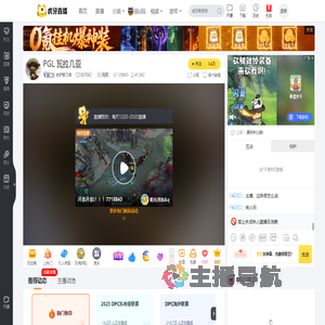 老驴爱刀塔DOTA2直播