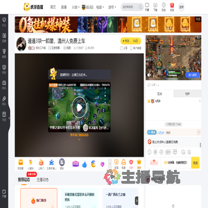 狐白工作室王者荣耀直播