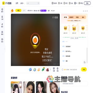创艺山东小U直播间