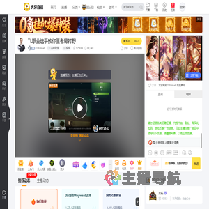 TLBroxah英雄联盟直播