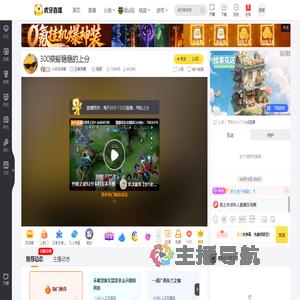 小呆瓜来喽王者荣耀直播