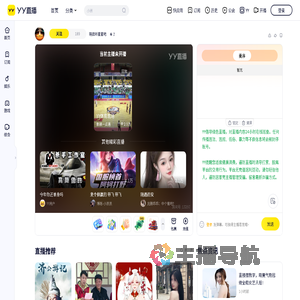 陪我听星星吧直播间
