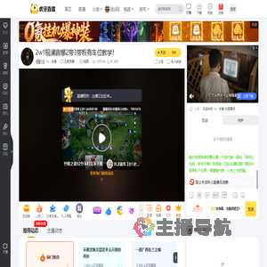 Xs丶安瞳王者荣耀直播