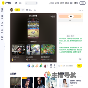 艾柔：园游会೨接待入职＋67801直播间